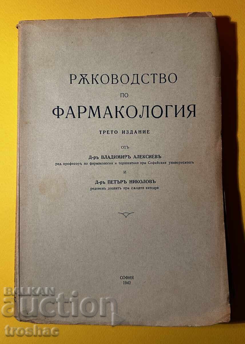 Carte veche Manual de Farmacologie Dr. Vladimir Alexiev