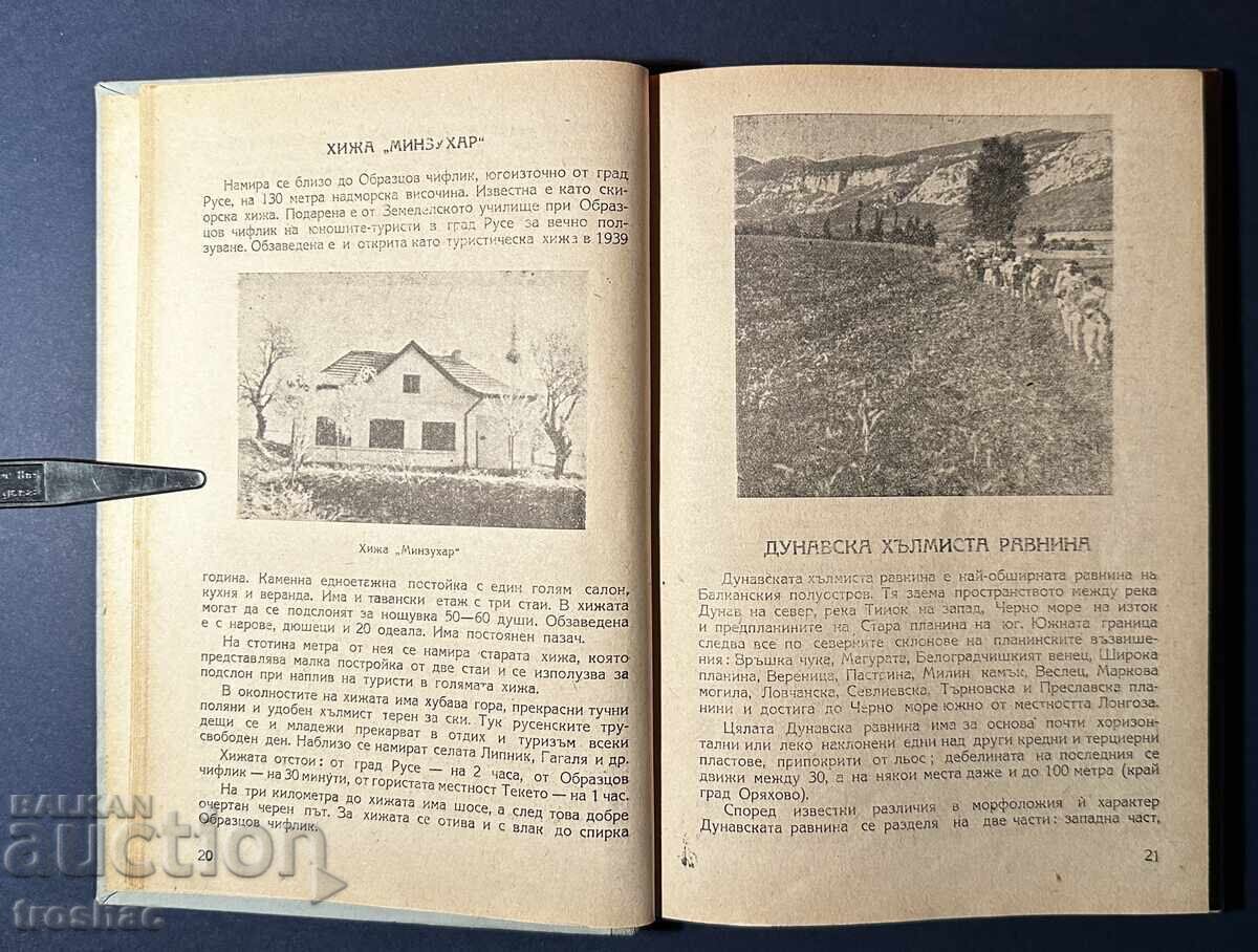 Carte veche Cabanele Turistice din Bulgaria / Georgi Klisarov - 5 Carte veche Cabanele Turistice din Bulgaria / Georgi Klisarov - 5