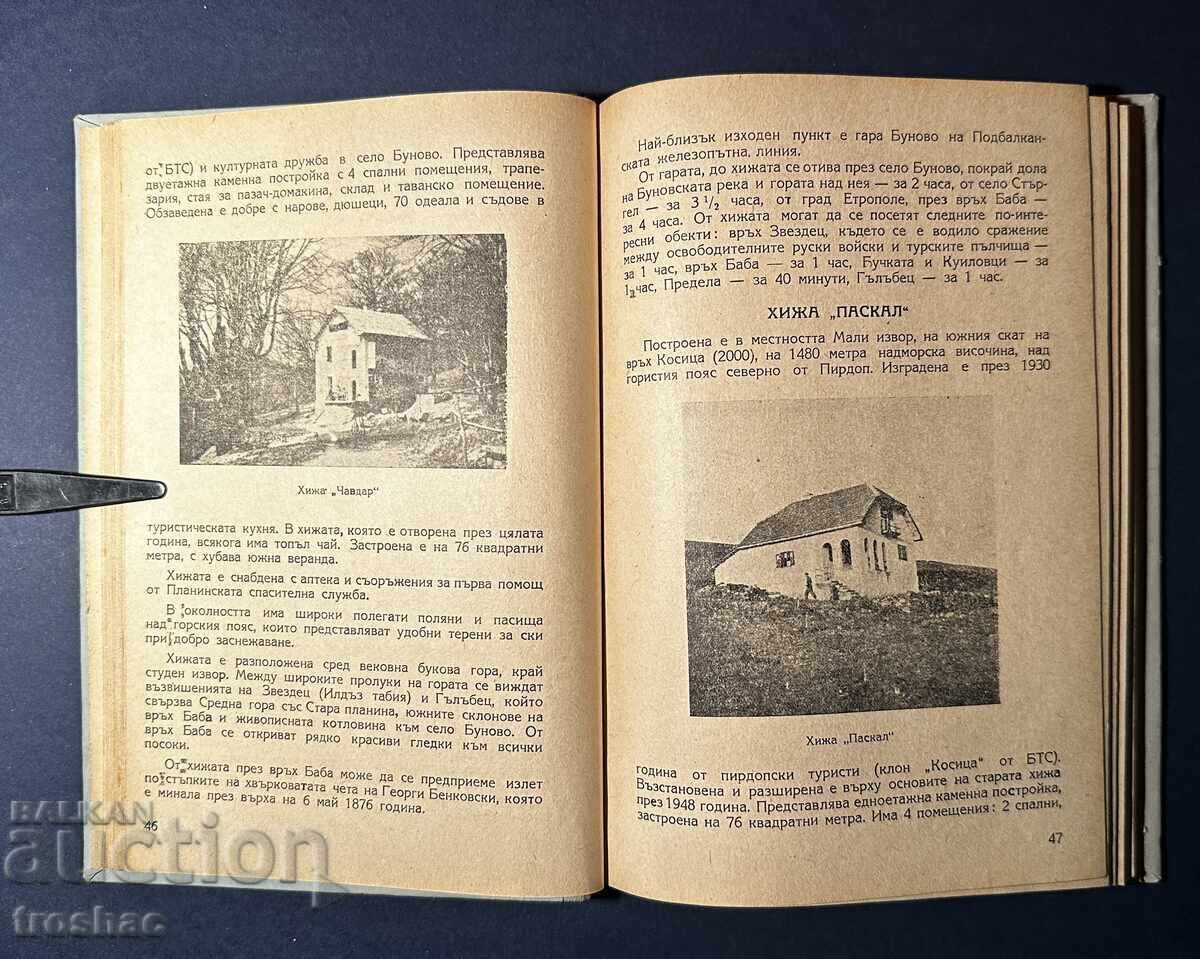 Carte veche Cabanele Turistice din Bulgaria / Georgi Klisarov - 7 Carte veche Cabanele Turistice din Bulgaria / Georgi Klisarov - 7