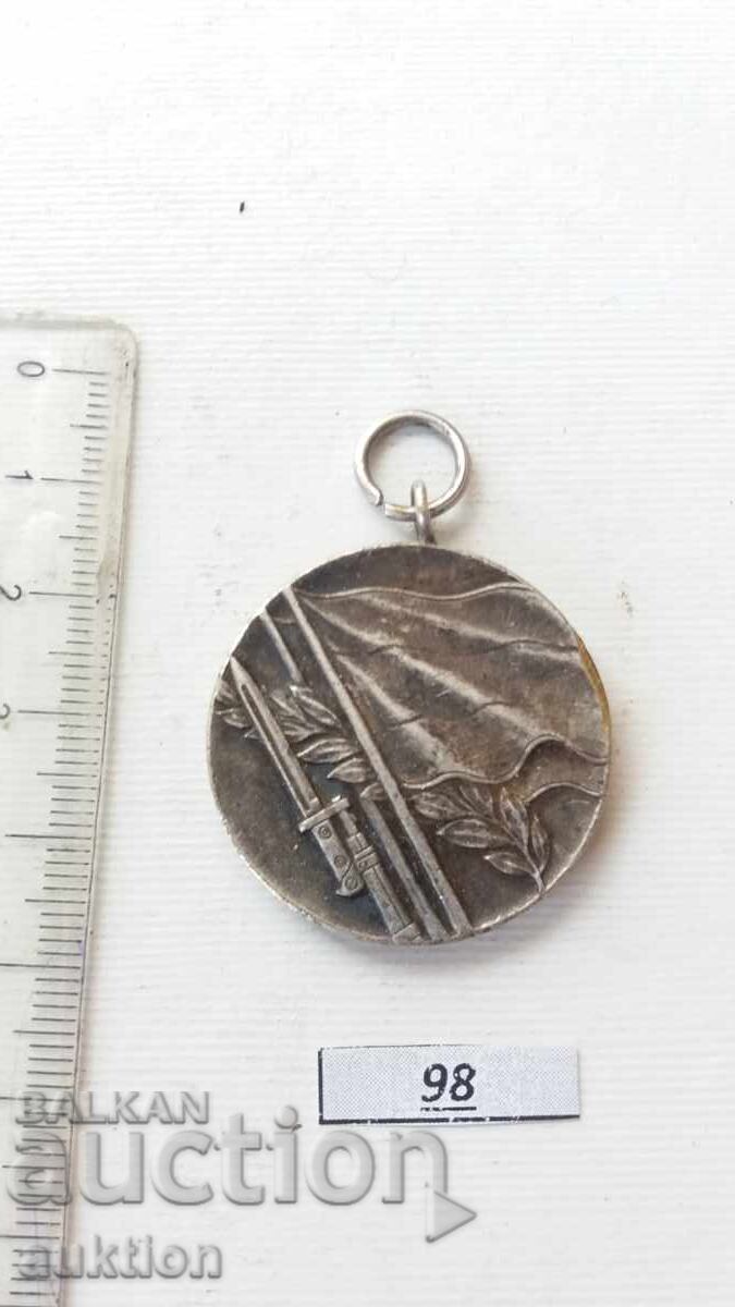 Medal of the Patriotic War 1944-1945 with price 6.99 BGN | € 3.57 Medal of the Patriotic War 1944-1945 with price 6.99 BGN | € 3.57