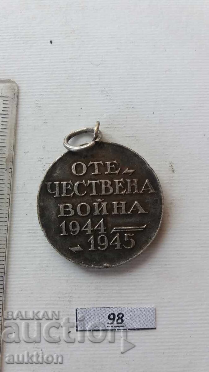 Delivery of Medal of the Patriotic War 1944-1945 Delivery of Medal of the Patriotic War 1944-1945