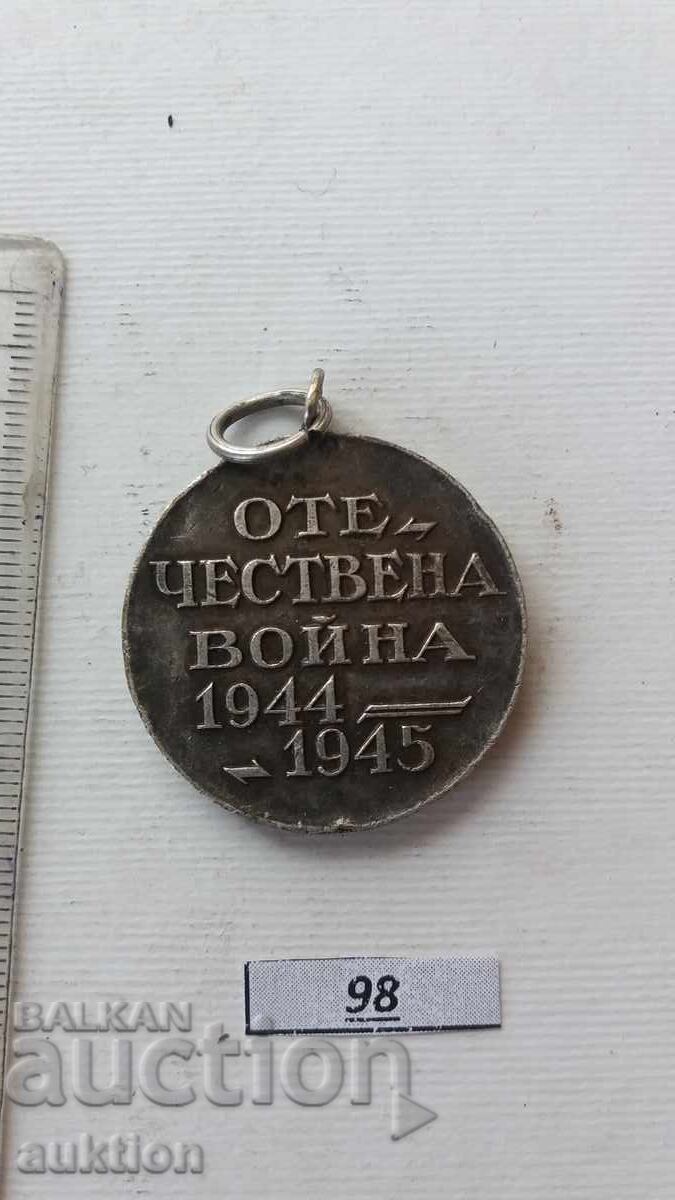 Medal of the Patriotic War 1944-1945 - 5 Medal of the Patriotic War 1944-1945 - 5