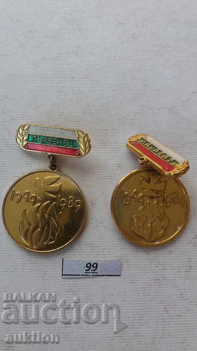 Laureate of Artistic Amateur Performance 2 PIECES with price 2.99 BGN | € 1.53 Laureate of Artistic Amateur Performance 2 PIECES with price 2.99 BGN | € 1.53