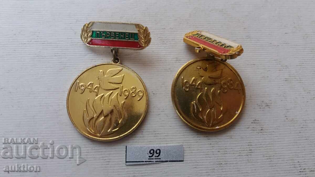 Auction Laureate of Artistic Amateur Performance 2 PIECES Auction Laureate of Artistic Amateur Performance 2 PIECES