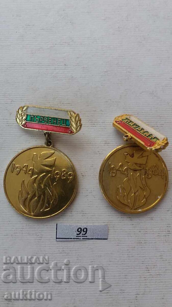 Laureate of Artistic Amateur Performance 2 PIECES Laureate of Artistic Amateur Performance 2 PIECES