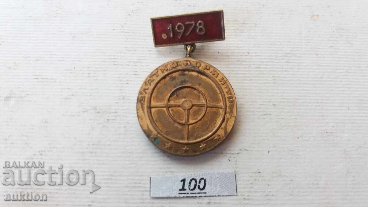 Δημοπρασία Σήμα - Χρυσό Τιμόνι Δημοπρασία Σήμα - Χρυσό Τιμόνι