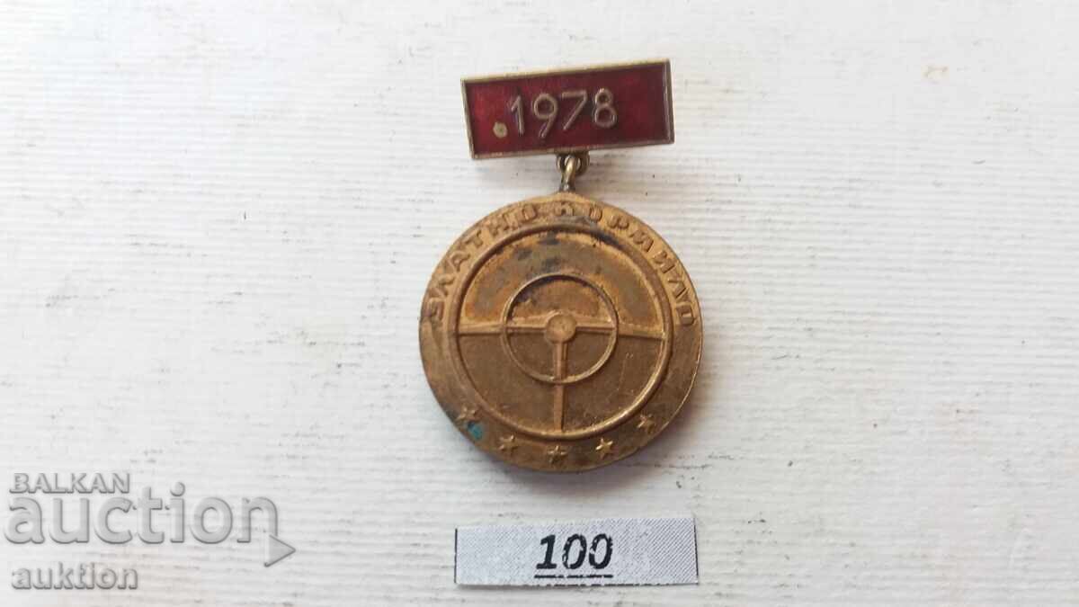 Σήμα - Χρυσό Τιμόνι Σήμα - Χρυσό Τιμόνι