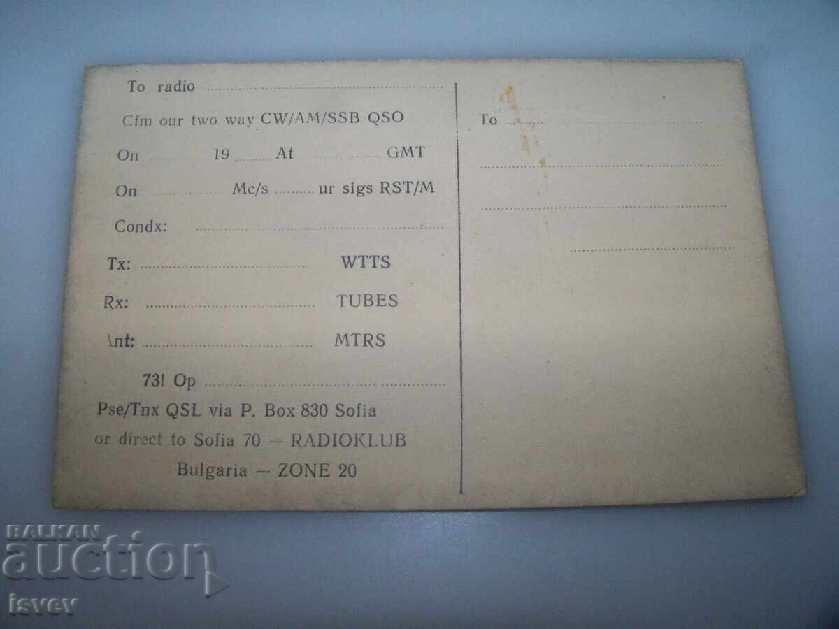 Παλιά ραδιοερασιτεχνική κάρτα Κρεμικόβτσι με τιμή 10.00 BGN | € 5.11 Παλιά ραδιοερασιτεχνική κάρτα Κρεμικόβτσι με τιμή 10.00 BGN | € 5.11