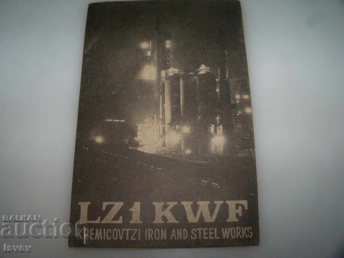Δημοπρασία Παλιά ραδιοερασιτεχνική κάρτα Κρεμικόβτσι Δημοπρασία Παλιά ραδιοερασιτεχνική κάρτα Κρεμικόβτσι
