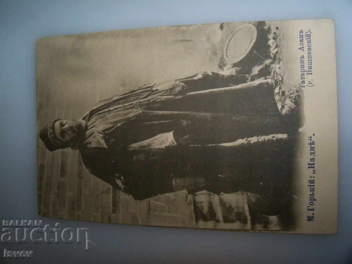 Carte poștală rusă veche, cu artistul g. Vișnevski cu preț 10.00 BGN | € 5.11 Carte poștală rusă veche, cu artistul g. Vișnevski cu preț 10.00 BGN | € 5.11