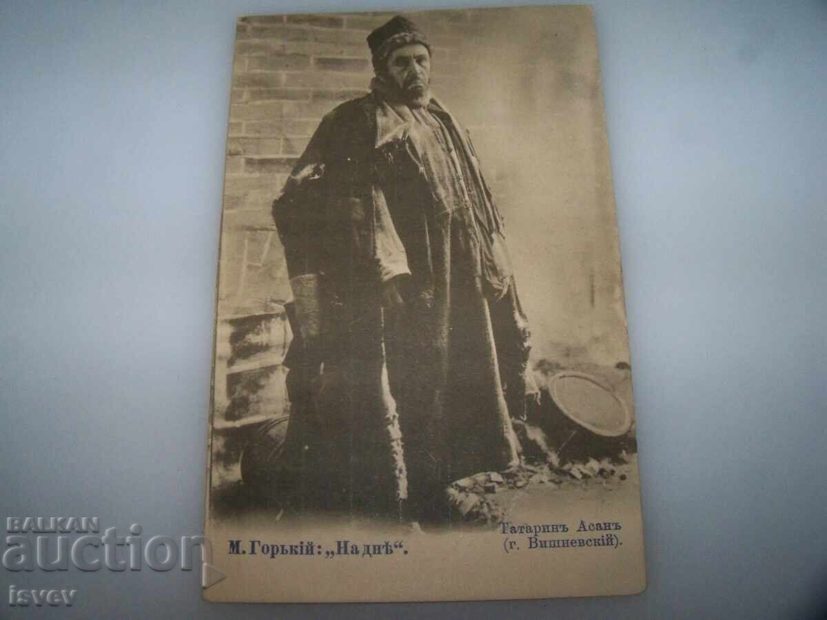 Livrarea Carte poștală rusă veche, cu artistul g. Vișnevski Livrarea Carte poștală rusă veche, cu artistul g. Vișnevski