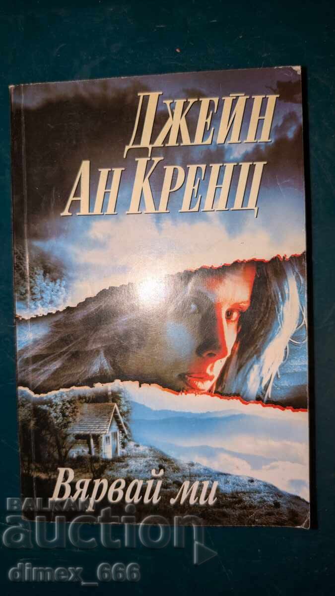 Believe Me by Jayne Ann Krentz