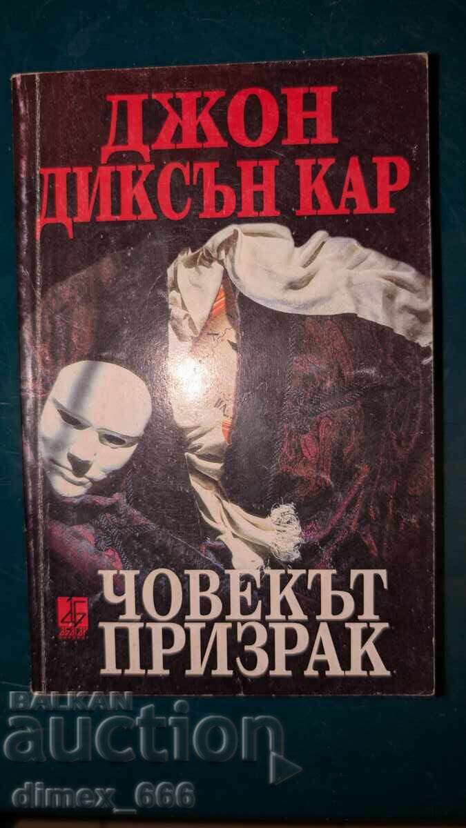 The Ghost Man John Dixon Carr The Ghost Man John Dixon Carr