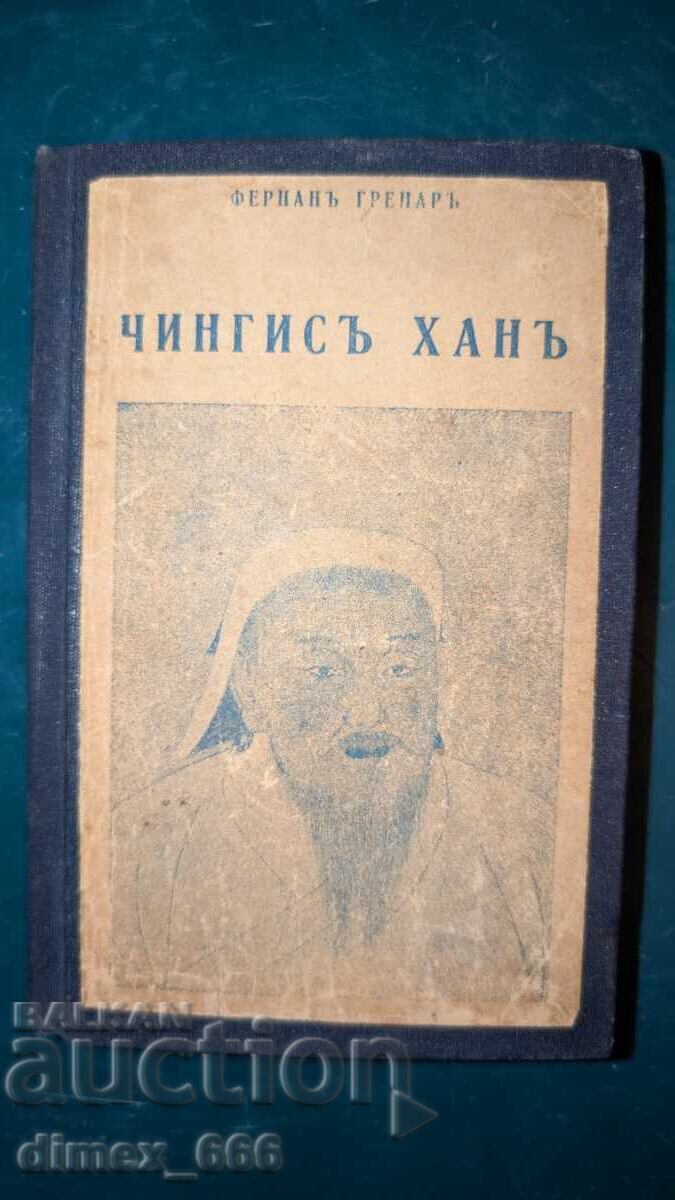 Genghis Khan Fernan Grepar