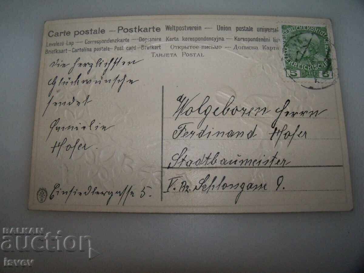 Παλιά αυστριακή καρτ ποστάλ, χρόνια πολλά, 1910 με τιμή 10.00 BGN | € 5.11 Παλιά αυστριακή καρτ ποστάλ, χρόνια πολλά, 1910 με τιμή 10.00 BGN | € 5.11