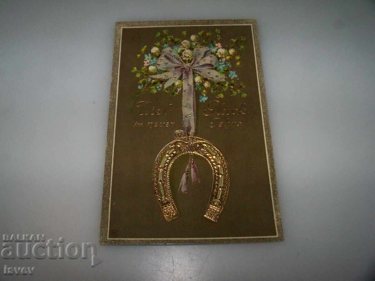 Стара австрийска новогодишна пощенска картичка, 1910г. 2 - 5 Стара австрийска новогодишна пощенска картичка, 1910г. 2 - 5