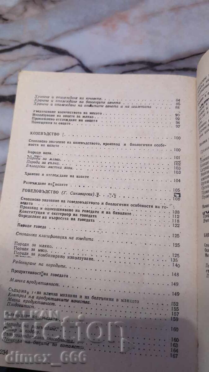 Auction Private Livestock Farming V. Lazarov, G. Sinivirski Auction Private Livestock Farming V. Lazarov, G. Sinivirski