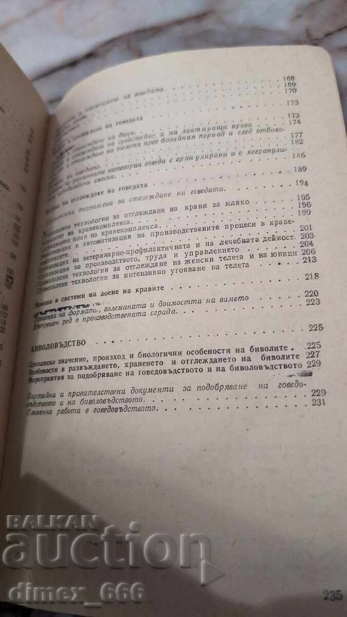 Delivery of Private Livestock Farming V. Lazarov, G. Sinivirski Delivery of Private Livestock Farming V. Lazarov, G. Sinivirski
