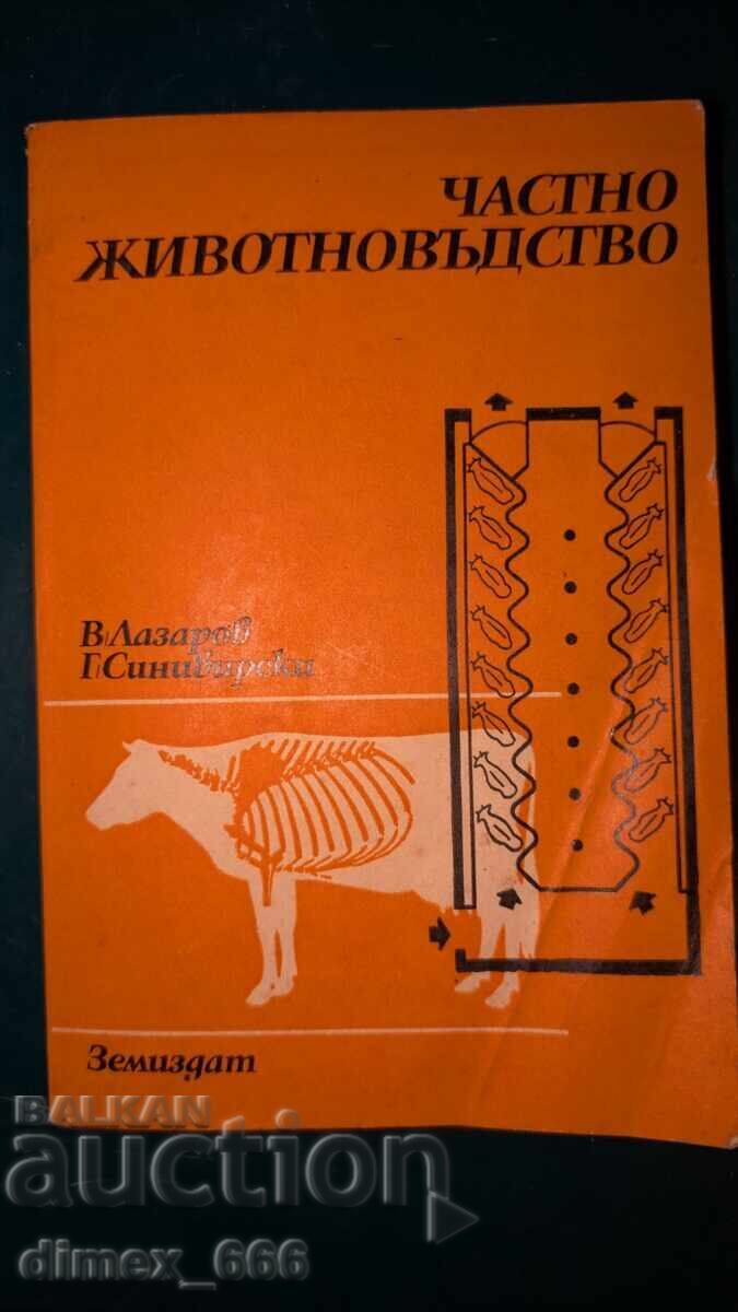 Private Livestock Farming V. Lazarov, G. Sinivirski Private Livestock Farming V. Lazarov, G. Sinivirski