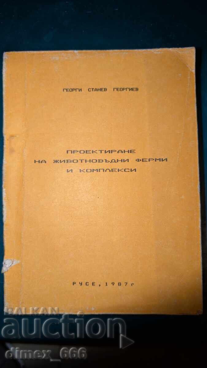 Проектиране на животновъдни ферми и комплекси Георги Станев Проектиране на животновъдни ферми и комплекси Георги Станев