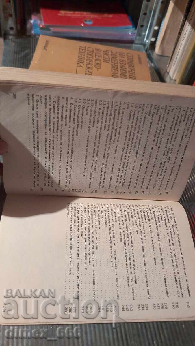 Auction Exploitation of agricultural machinery Sabitay Levi Auction Exploitation of agricultural machinery Sabitay Levi