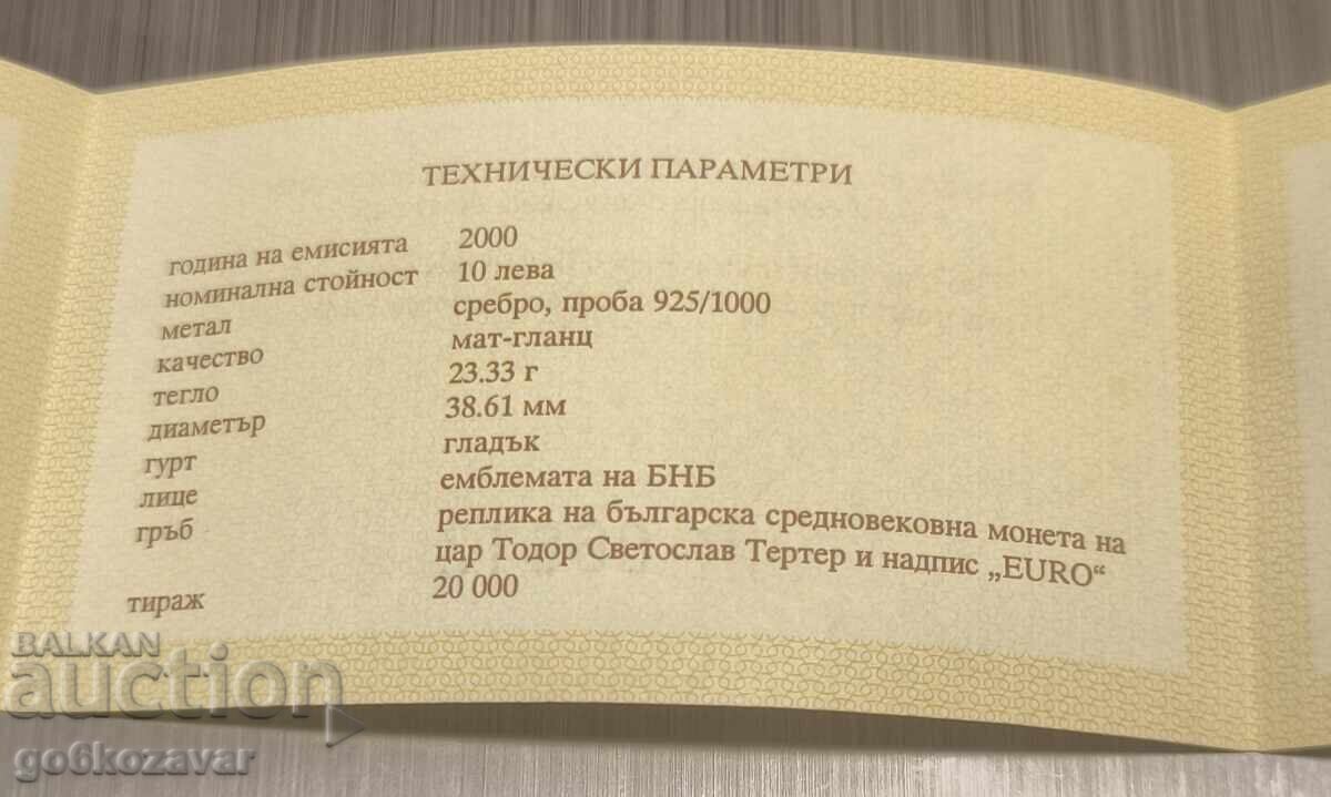 CERTIFICATE 10 leva 2000 Todor Svetoslav Terter with price 19.00 BGN | € 9.71 CERTIFICATE 10 leva 2000 Todor Svetoslav Terter with price 19.00 BGN | € 9.71