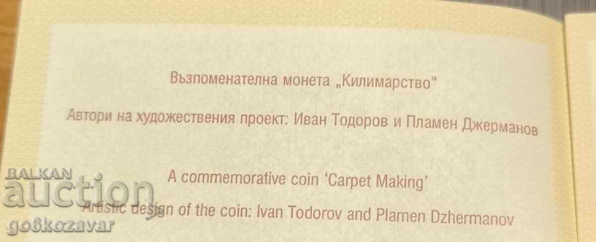 Auction  CERTIFICATE BGN 5, 2007 Carpet cleaning