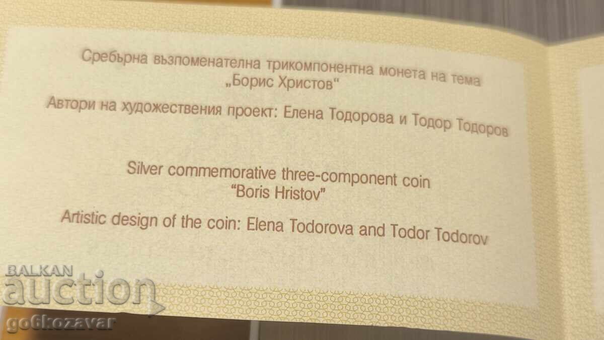 Auction  BGN 10, 2007 "Boris Hristov" - certificate!
