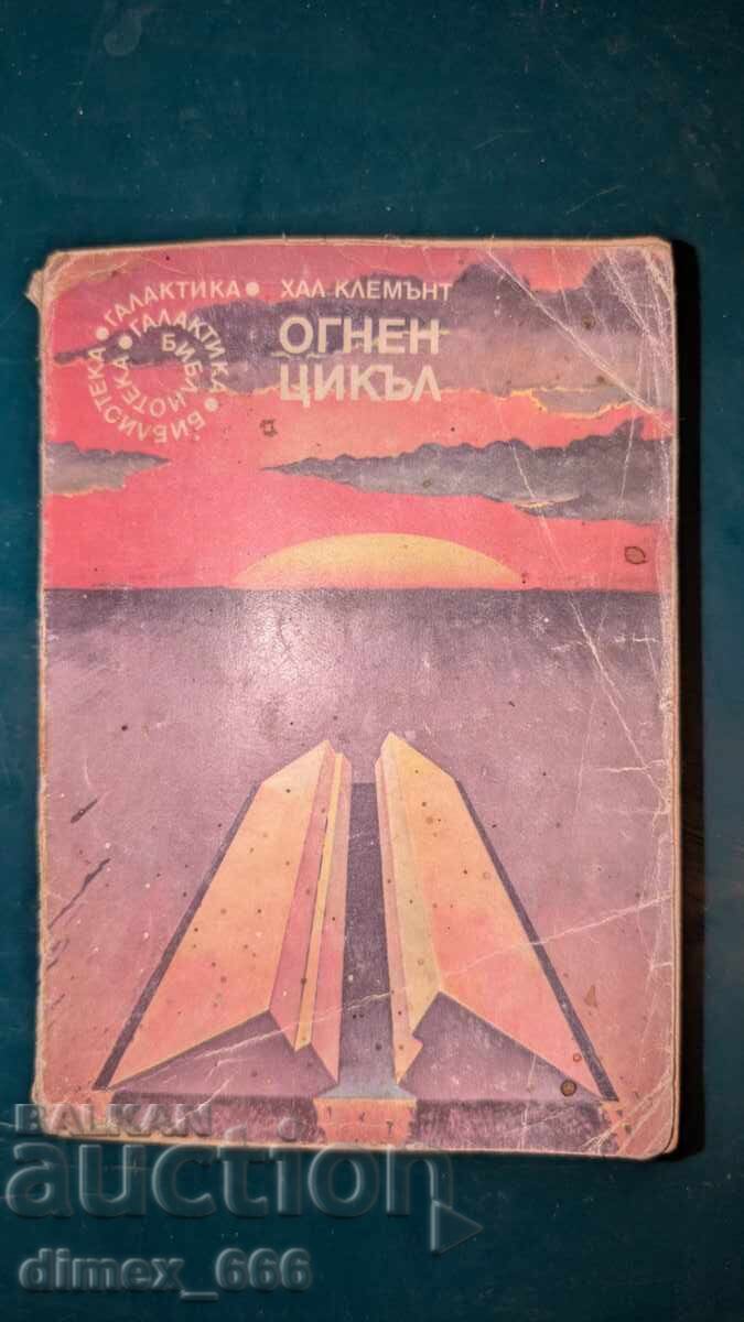 Fire Cycle Hal Clement Fire Cycle Hal Clement