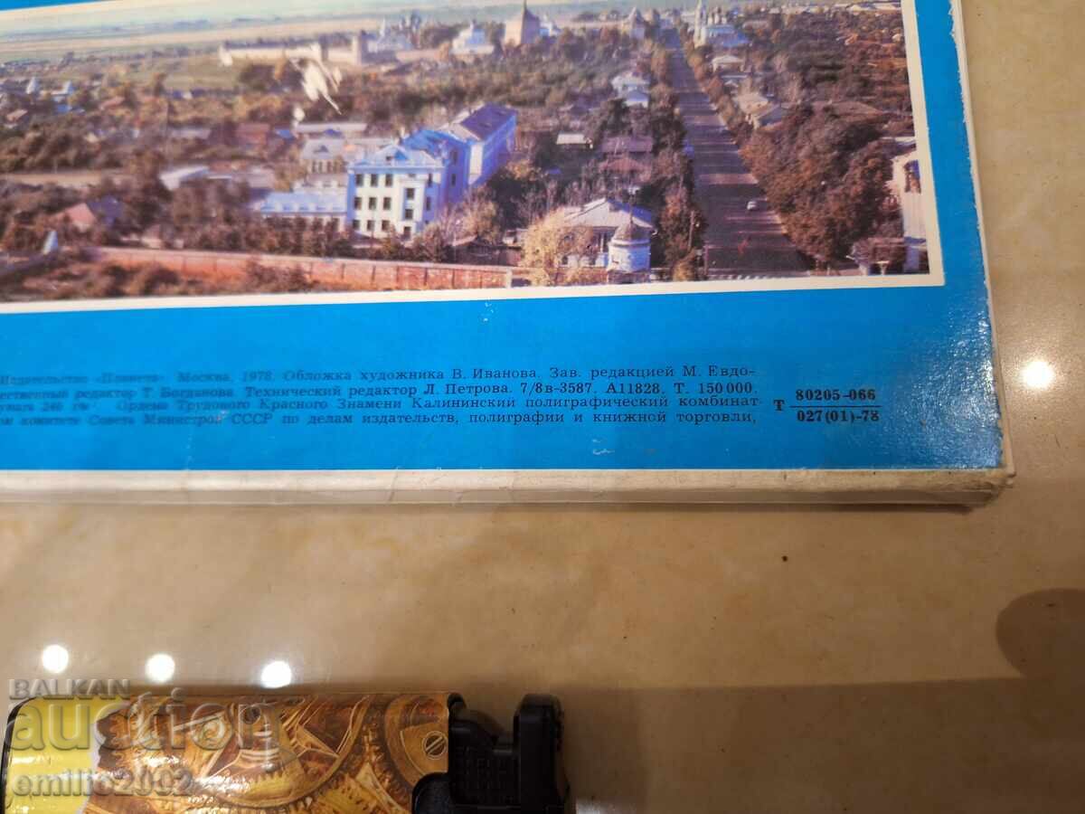 Auction Suzdal Postcards Auction Suzdal Postcards