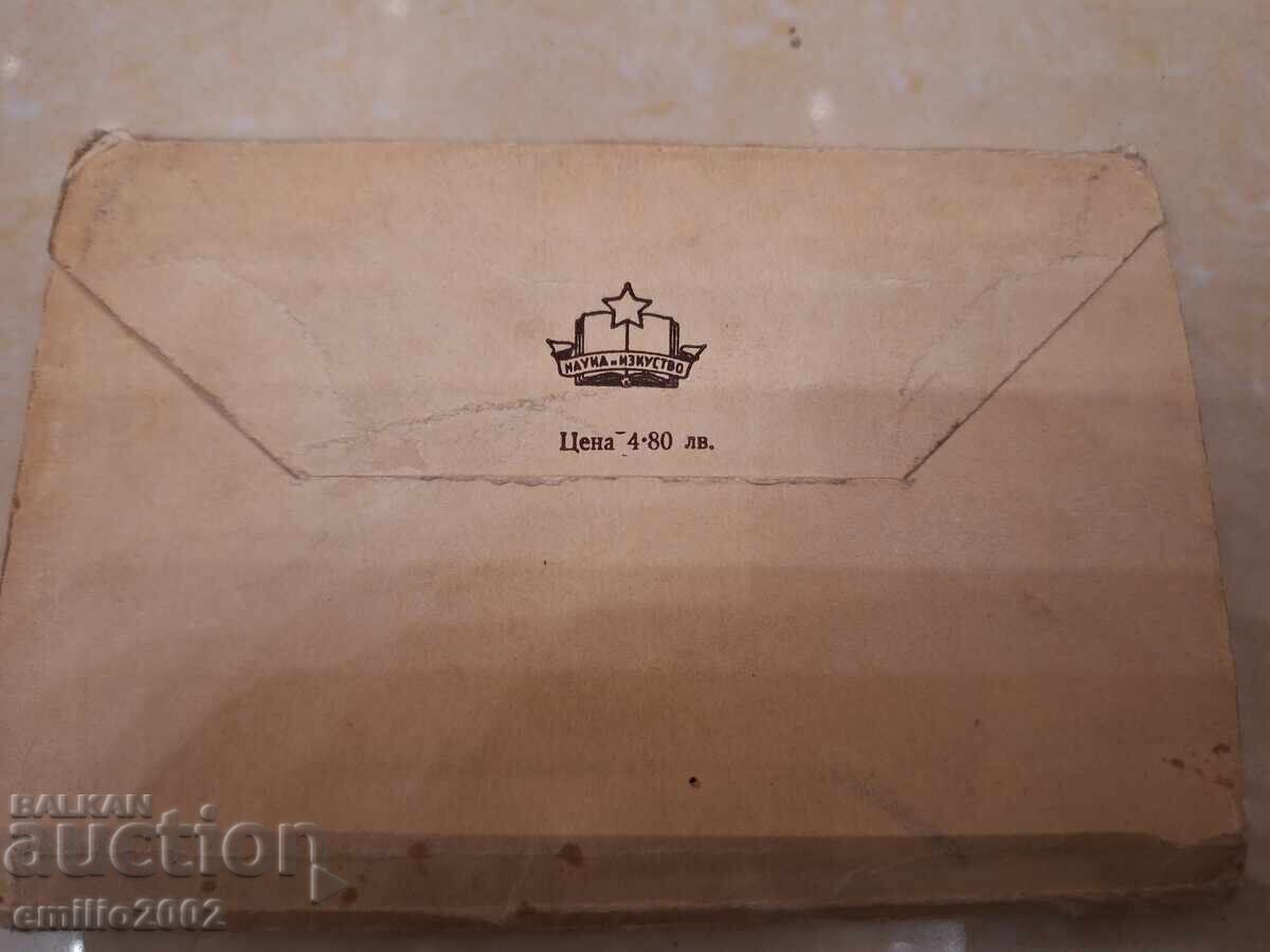 Auction Rila Monastery Postcards Auction Rila Monastery Postcards