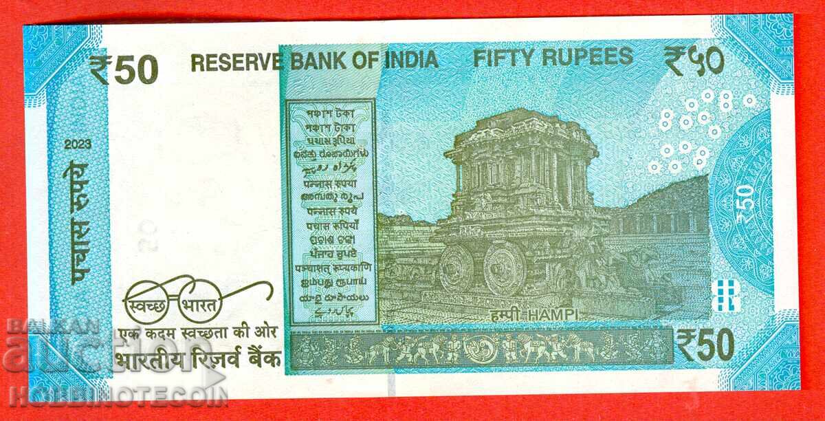 INDIA 50 Rupees issue WITHOUT letter 2023 UNC with price 3.99 BGN | € 2.04