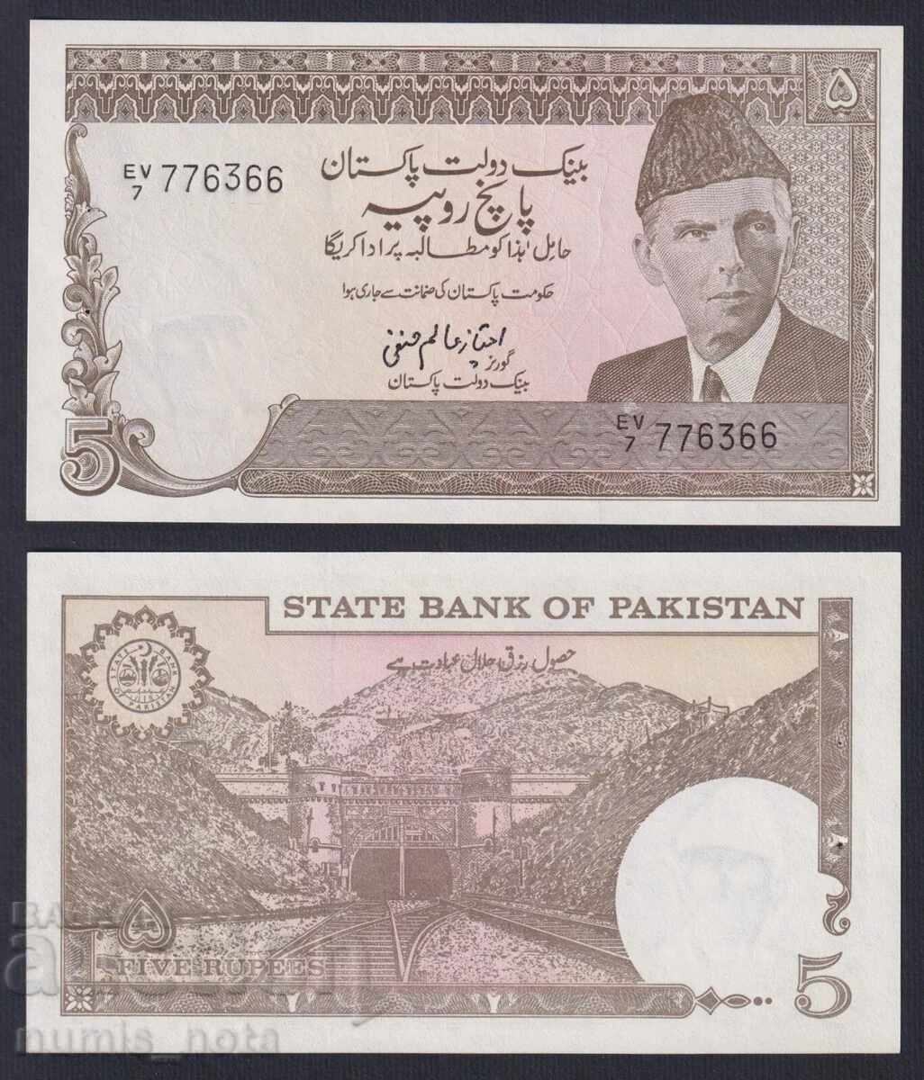 Pakistan 5 Rupees 1984 UNC Pakistan 5 Rupees 1984 UNC