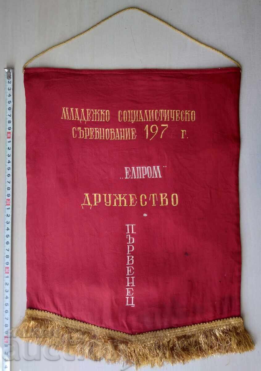 17597 flag pennant Youth Socialist Competition with price 2.00 BGN | € 1.02 17597 flag pennant Youth Socialist Competition with price 2.00 BGN | € 1.02