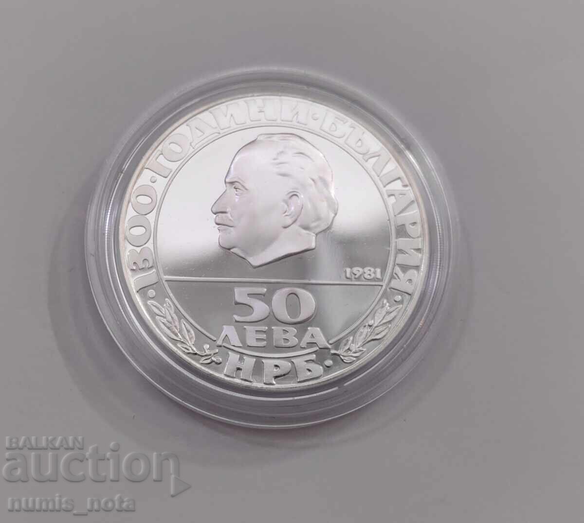 Auction  50 BGN 1981 Republic