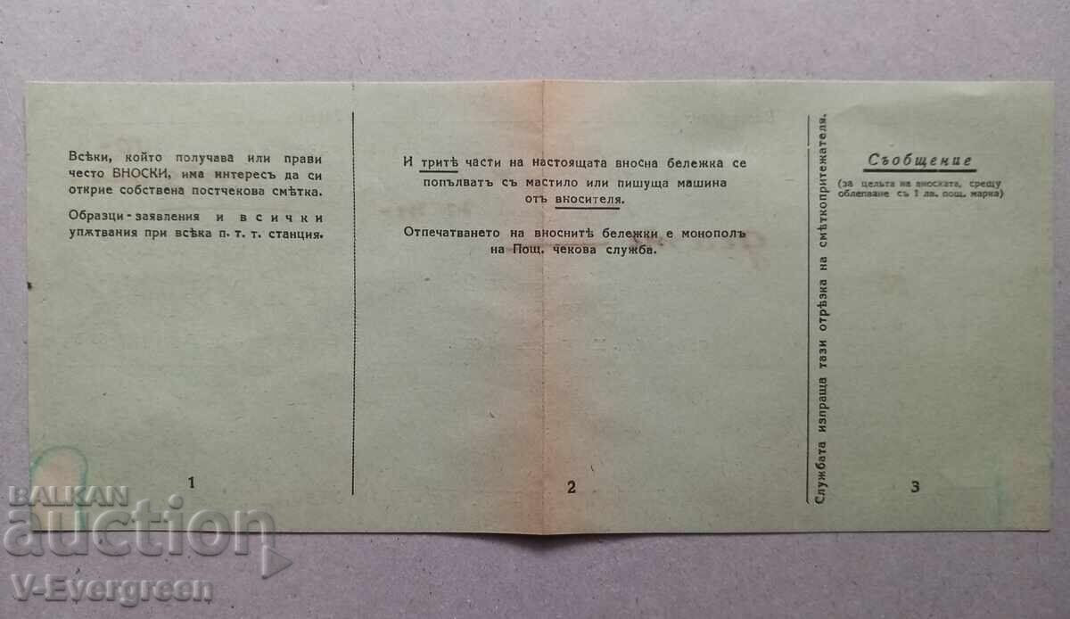 Document vechi Factură de import cu preț 2.00 BGN | € 1.02