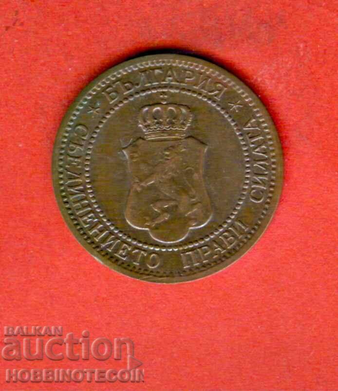 BULGARIA 2 Stotinki issue 1912 EXCELLENT with price 19.99 BGN | € 10.22 BULGARIA 2 Stotinki issue 1912 EXCELLENT with price 19.99 BGN | € 10.22