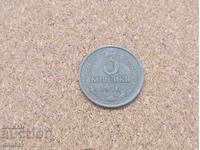 URSS, 3 copeici 1976 g