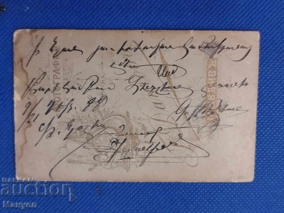 Аукцион Стара снимка кабинет портал от малките,рядък фотограф. Аукцион Стара снимка кабинет портал от малките,рядък фотограф.