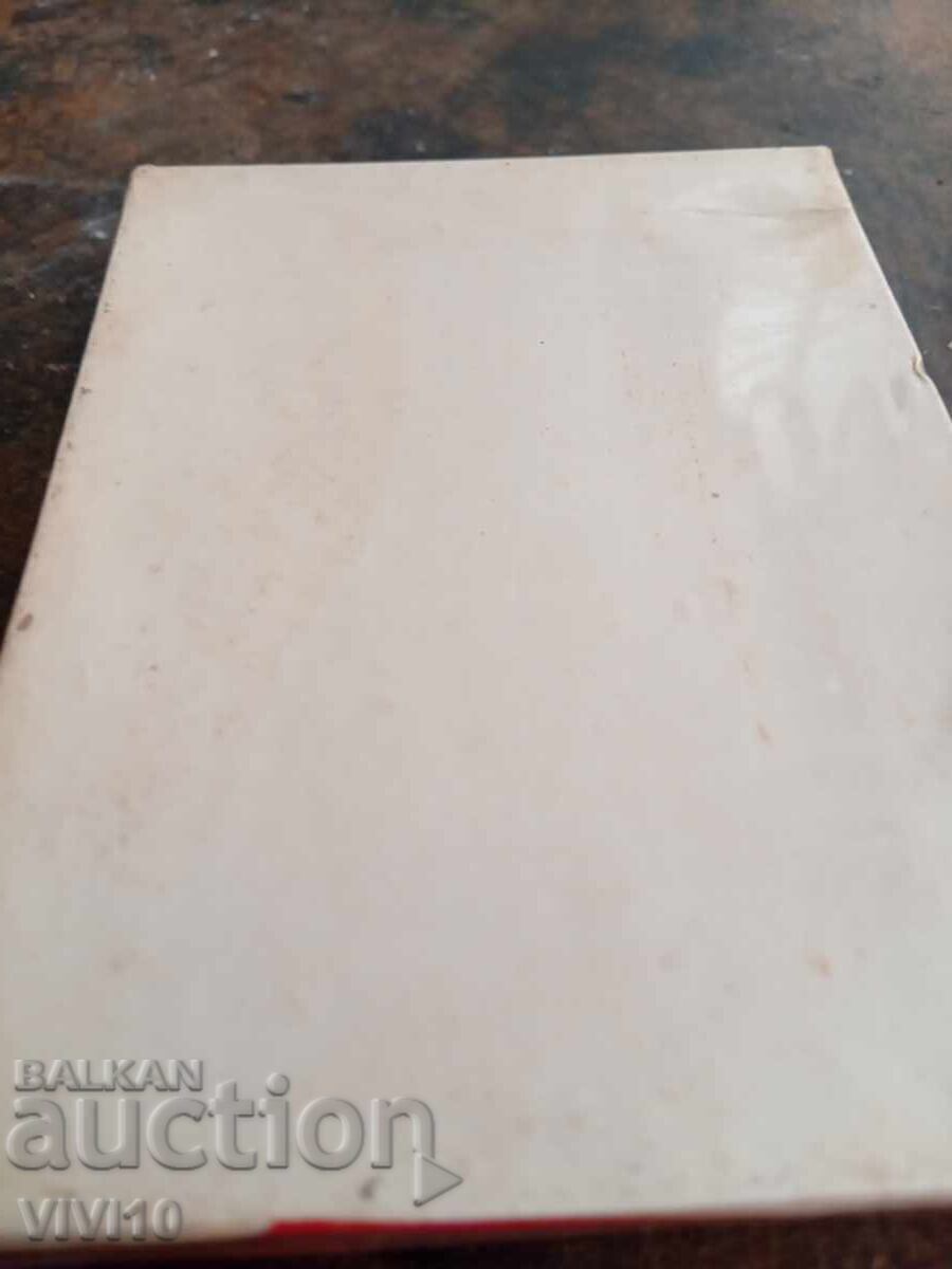 Vintage Femina cigarette box with cellophane with price 40.00 BGN | € 20.45 Vintage Femina cigarette box with cellophane with price 40.00 BGN | € 20.45