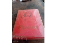 Cutie veche de țigări Femina cu celofan