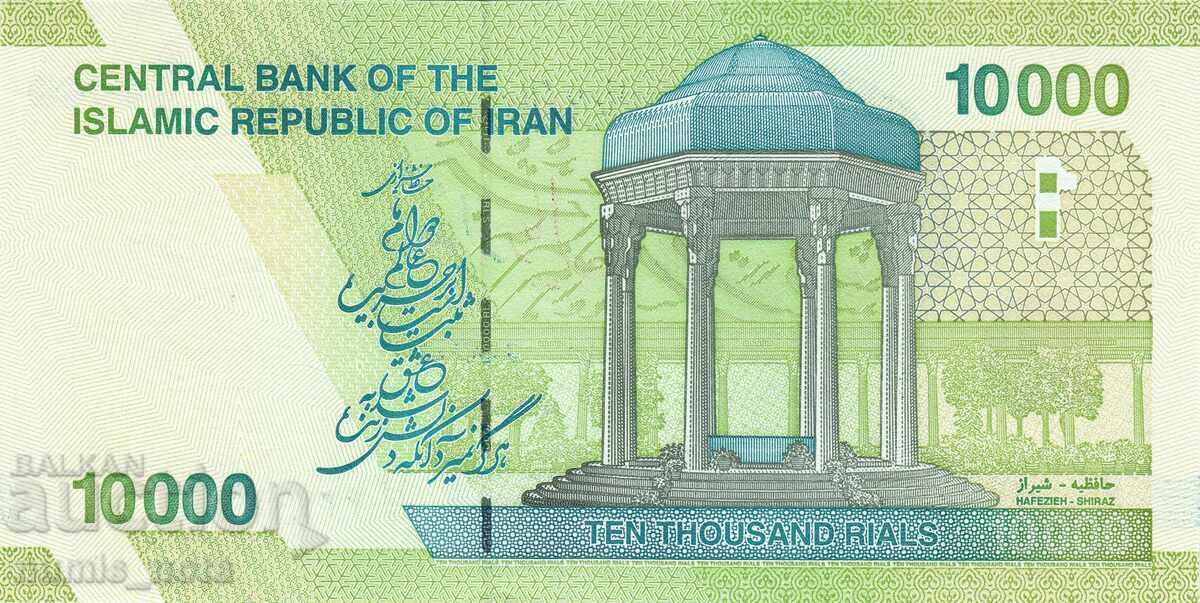 Iran 10,000 Rials 2017 UNC with price 5.00 BGN | € 2.56