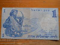 1 lira 1958 - Israel ( VG )