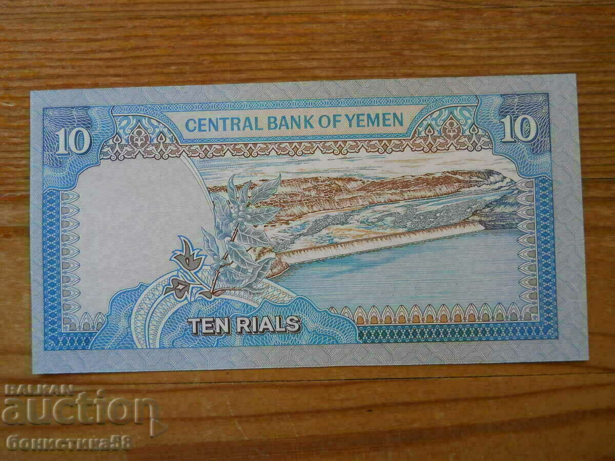 10 Rials 1990 - Υεμένη ( UNC ) με τιμή 5.00 BGN | € 2.56
