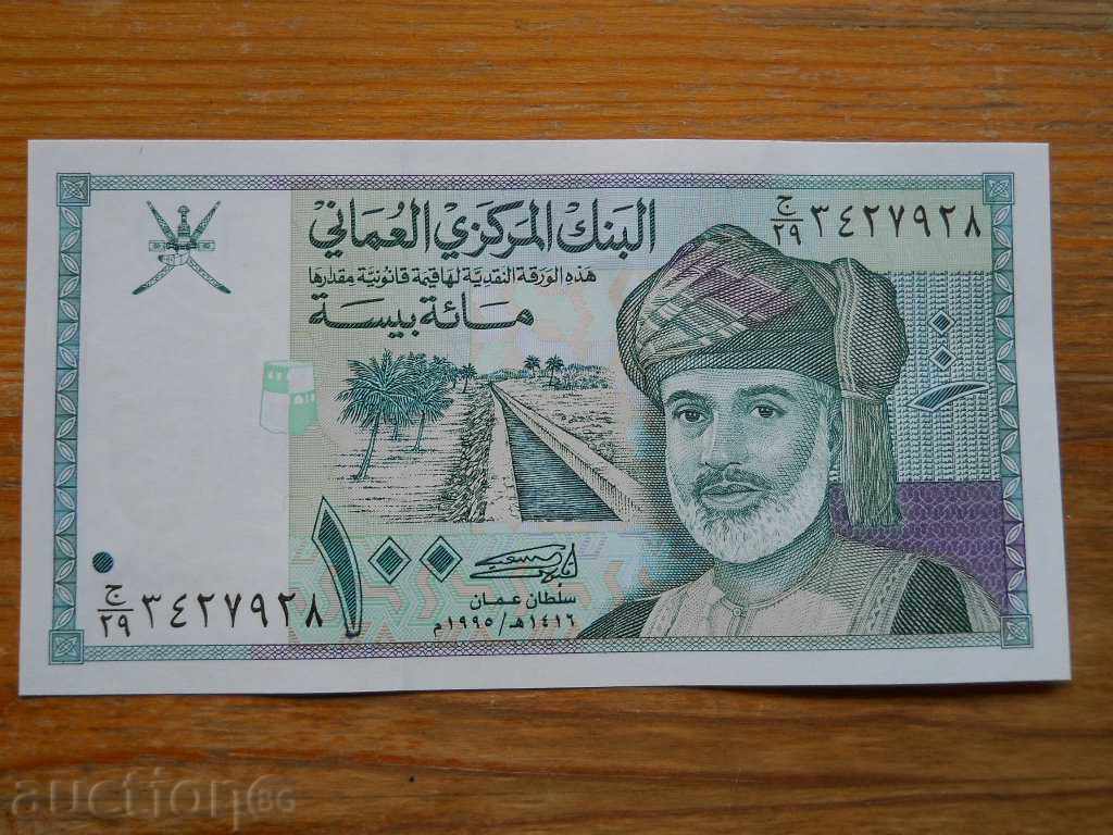 100 Bais 1995 - Oman ( UNC ) 100 Bais 1995 - Oman ( UNC )