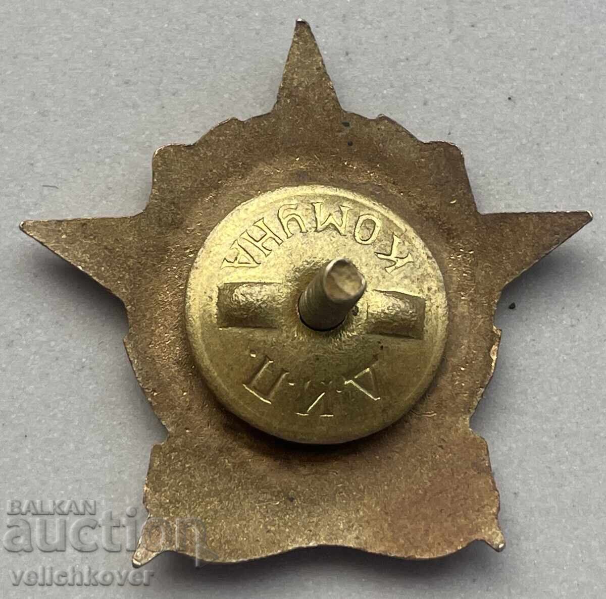 40460 Bulgaria Badge Excellent Red Cross Enamel on Screw with price 50.00 BGN | € 25.56 40460 Bulgaria Badge Excellent Red Cross Enamel on Screw with price 50.00 BGN | € 25.56