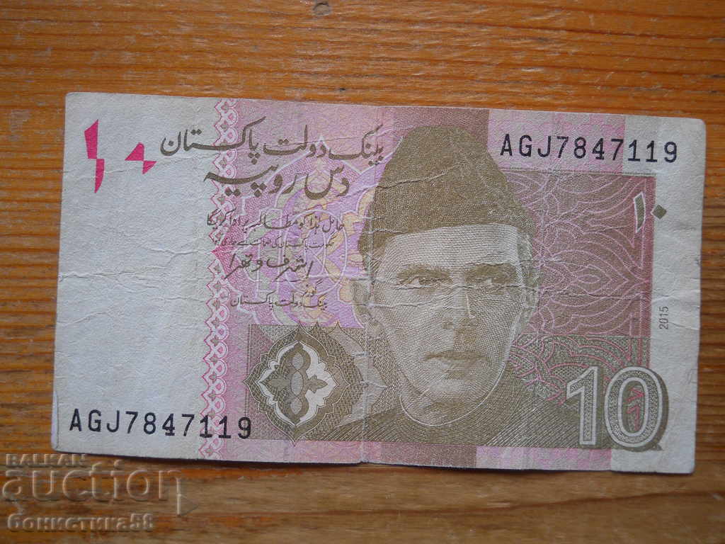 10 Rupees 2015 - Pakistan ( F ) 10 Rupees 2015 - Pakistan ( F )