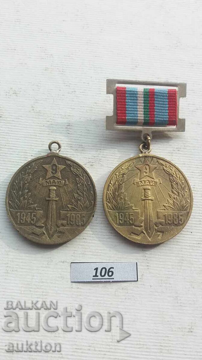 MEDAL 40 YEARS OF VICTORY OVER HITLERFASCISM - 2 PIECES with price 1.99 BGN | € 1.02