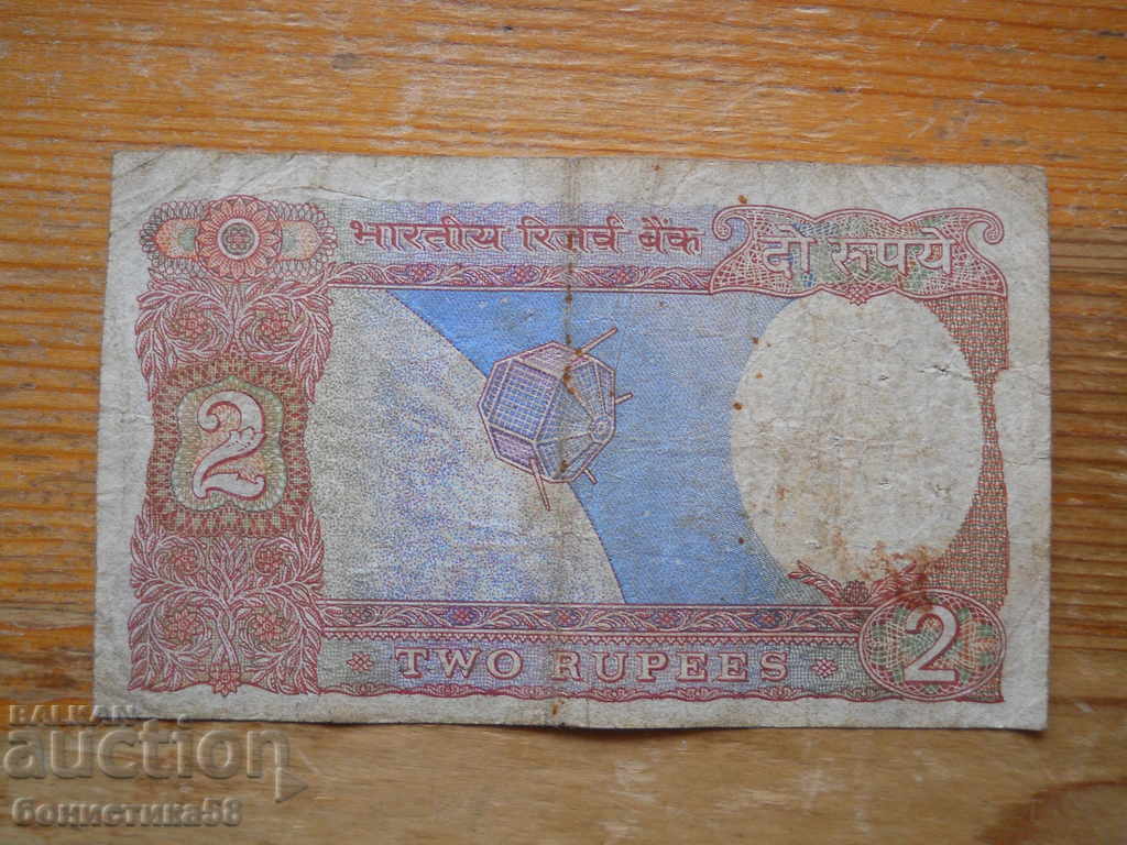 2 Rupees 1976 - India ( F ) with price 4.00 BGN | € 2.05