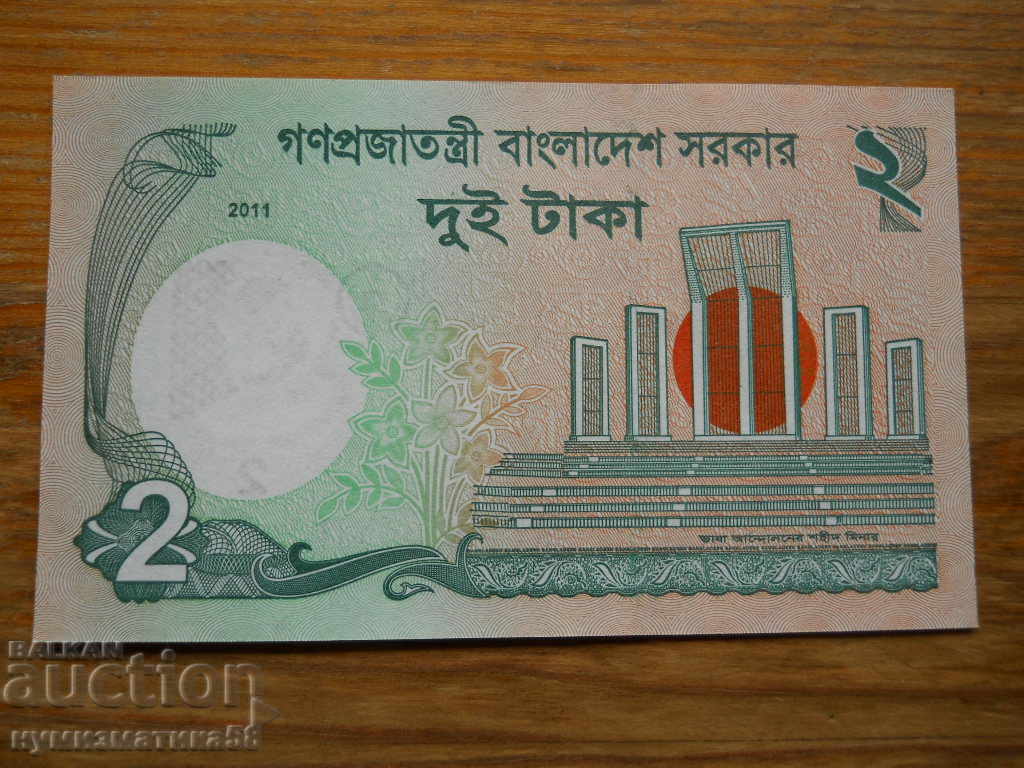 2 so 2011 - Bangladesh ( UNC ) with price 1.50 BGN | € 0.77